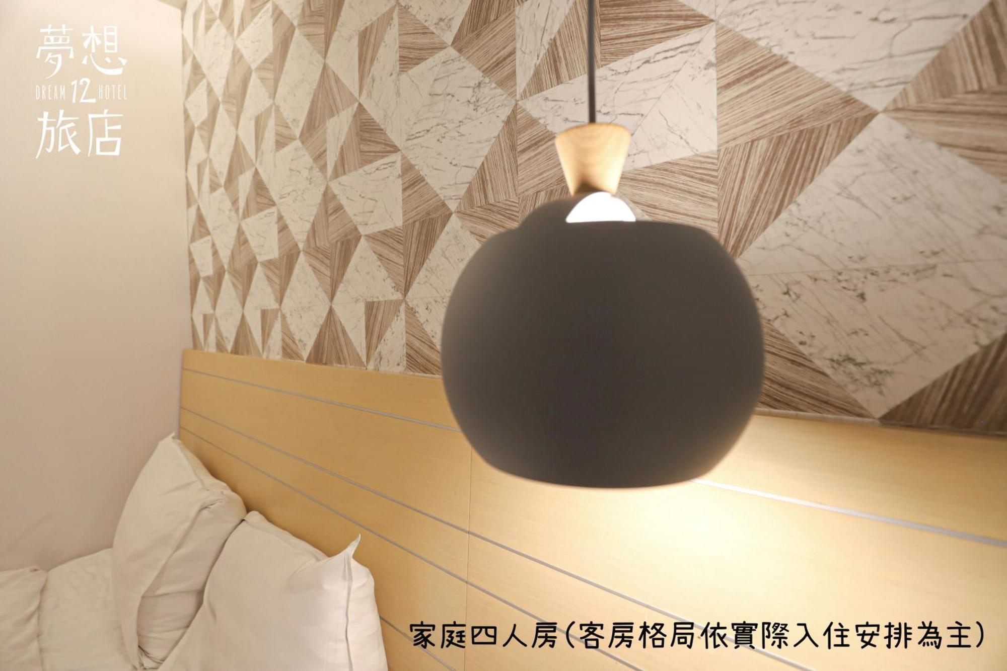 Dream 12 Hotel Taichung Camera foto