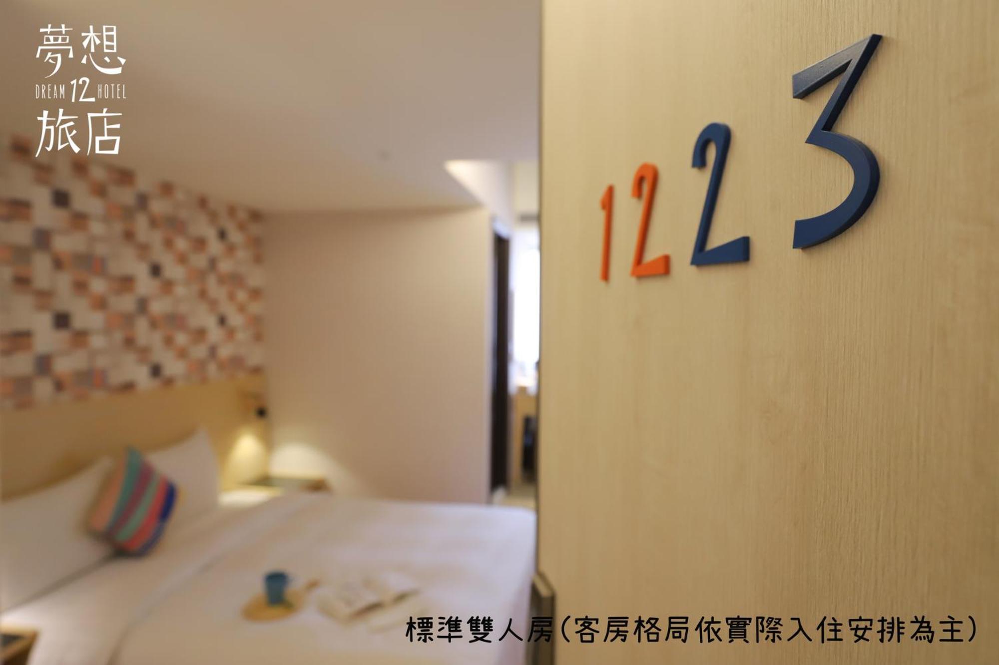 Dream 12 Hotel Taichung Camera foto