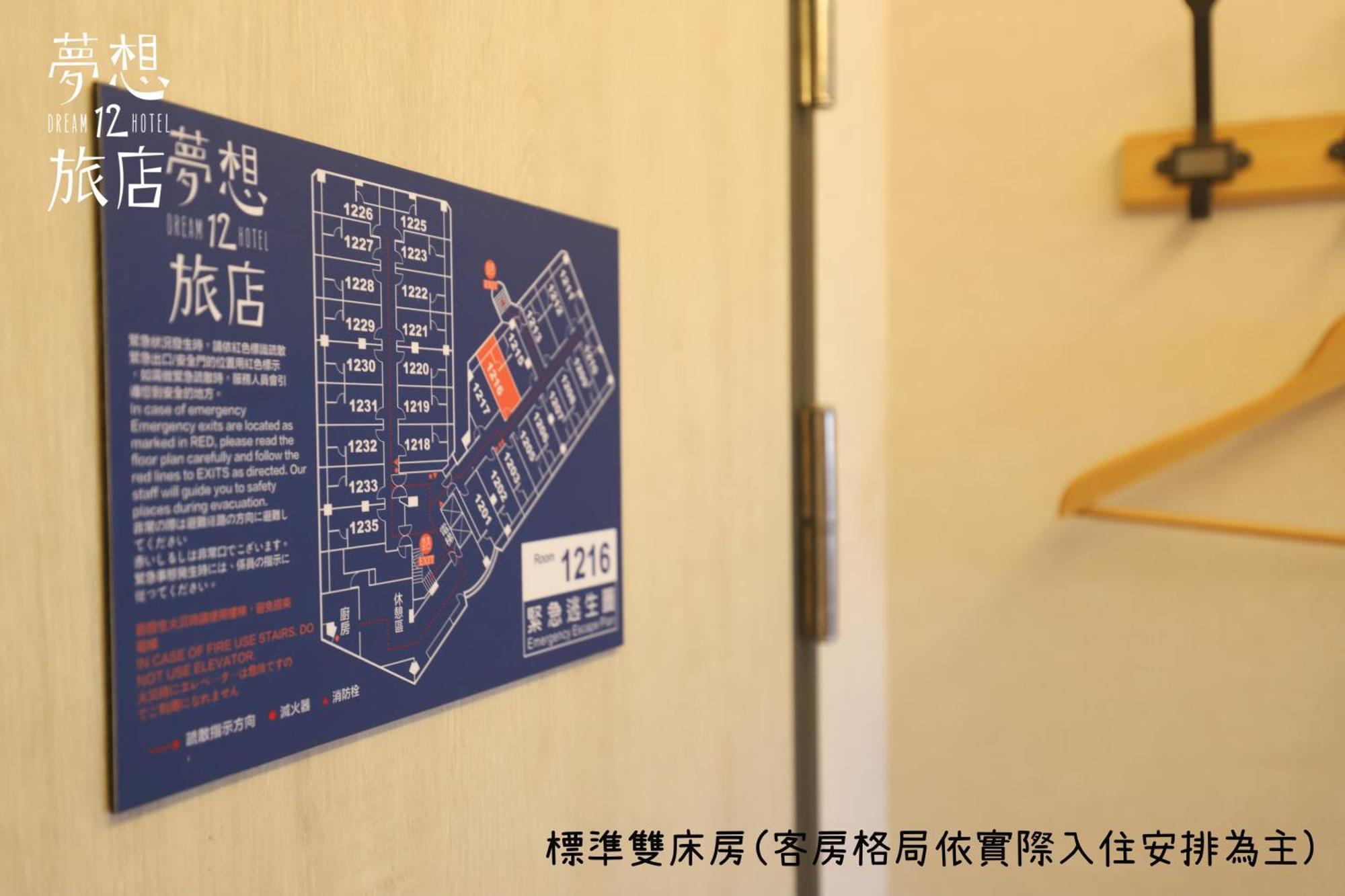 Dream 12 Hotel Taichung Camera foto